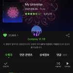 방탄 <b>콜플</b> 다운로드권으로 못듣는 곡임?