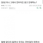 오징어게임 깐부 <b>할배</b>