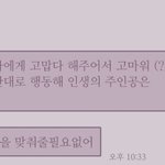[이것좀봐줘] <b>내</b> 친구 자랑<b>글</b> 읽어줘!