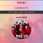 [스키즈] 아챔에서 편의점광고 투표중