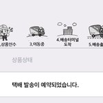 [NCT칠프] 18일부터 계속 이 <b>상태</b>인데 어떡해?