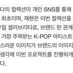 [NCT칠프] 프라다 <b>기사봄</b>? 잰부심 미쳤다