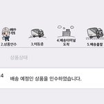 [NCT칠프] 어제 <b>인수</b> 됐는데 오늘 올까??..
