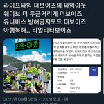 [더보이즈] 우리 <b>리얼리티</b> 세개