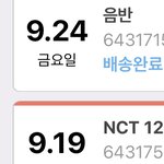 [NCT칠프] 케<b>타</b> 시키면 <b>안</b>되겠다...케<b>타</b>만 <b>안</b>옴