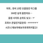 [NCT칠프] ‼️‼️<b>비상</b>