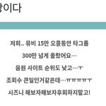 [NCT칠프] 얘들아 비상이야