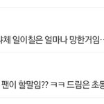 [NCT칠프] 관음 좀 <b>작작</b> 쳐해 제발