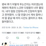[NCT칠프] 정재현 <b>영통</b> 후기 천산가봐