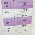 우리학교 <b>시험</b> 왜이렇게 봄???
