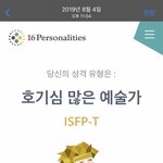 ㅁㅊ 나 2년만에 mbti 바뀐 거 봐