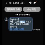 [댓글부탁해] 아내를 쿠팡맨 지원한 놈