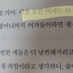 [댓글부탁해] 이거 나만 <b>남녀</b><b>차별</b>이라 느끼나?