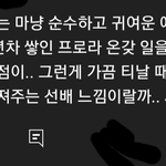 [엔시티칠프] 난 진짜 <b>마크</b> 이래서