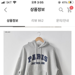 이 후드티 ㅇㄸ?