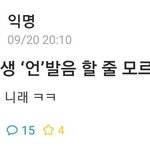 [<b>NCT</b>칠프] 헐 내<b>동생</b>돈데