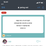 [NCT칠프] 애들아 뮤빗하트<b>다</b>쓰면 <b>담주</b>후보투표 힘드니까 여유되면...