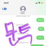 [NCT칠프] <b>문투</b> 보낸거 슴 왜케 많아