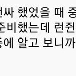 [NCT드림] 팬싸<b>일화</b> 이건 처음본다