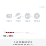 [NCT칠프] 케타에서 <b>발송</b> 했다고 왔는데 왜