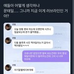 [<b>NCT</b>칠프] 와 찐으로 설레네 ㅋㅋㅋ….