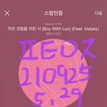 [방탄소년단] 이거 뭐임?