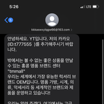 [이것좀봐줘] 아이폰 또 <b>해킹</b>당한거 같아