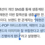 [NCT칠프] 뒷북인데 정재현 <b>진짜</b> 자랑스럽네
