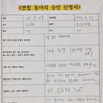 [BTOB] 이거 혹시 민혁이 버전도 있어?