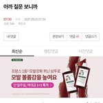 [BTOB] 버블 의견 묻는 글인데 댓글봥ㅜㅜ