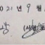 [BTOB] 진짜 결제<b>사인</b>이었나봐