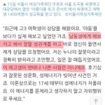 남동생을 성폭행한 여성에 대한 여성단체의 평가