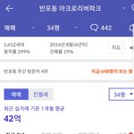 [댓글부탁해] 우리나라에서 평당가 젤 비싼 아파트