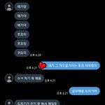 [조언부탁해] 연애 조언 좀 해주세요 게<b>이임</b>