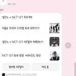 [NCT칠프] 솔직히 우리 엄마 엥시리 싫어하는데