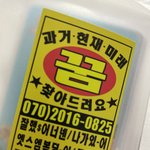 [NCT드림] 드림5주년카페에서 받은 스티커 드림이들 바인더에 <b>붙임</b>