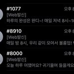 [NCT칠프] ❗️❗️ 라디오 <b>문자</b> 보내자