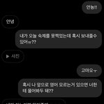 나 짝남이랑 가능성있는거 같음 ㅠ???????????????