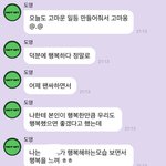 [NCT칠프] 오늘 됭이 버블