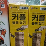 나랑 이거 할 사람