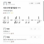[댓글부탁해] 이 짤 원래 <b>풀이</b>가 뭐임?