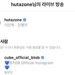 [BTOB] 우와 오셜비도 시청 중이시구<b>낭</b>