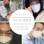 [BTOB] 마스크 사진 구걸한 쓰닌데