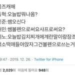 [NCT드림] 공공즈 <b>캐해</b>짤