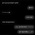 김판녀 짝사랑<b>ing</b> 현황 봐줘…..
