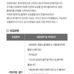 얘더라 <b>알바몬</b> 이거 괜찮을까