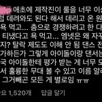 [댓글부탁해] 스우파 ㅇㄱㄹㅇ 아님?