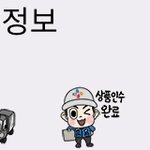 [NCT칠프] 언제까지 <b>인수</b>하냐???