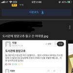 ㅋㅋㅋㅋㅋㅋㅋ도서관에서 <b>청양</b>고추먹기