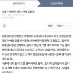 [조언부탁해] 나 <b>전</b>에 이 <b>글</b> 올렸던 앤데ㅠㅜ